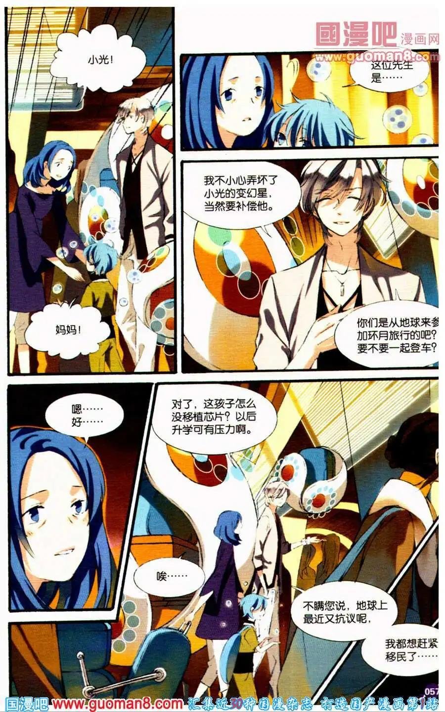 第15话 熄灭之星
