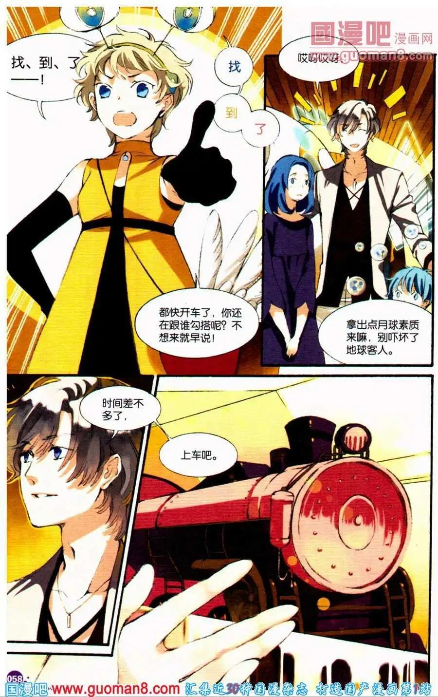 第15话 熄灭之星