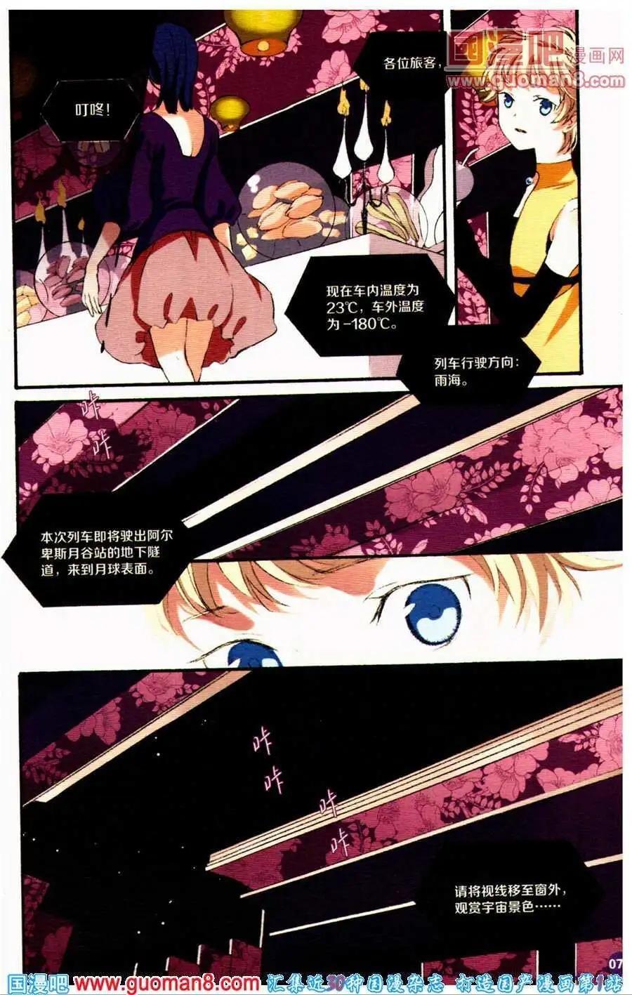 第15话 熄灭之星