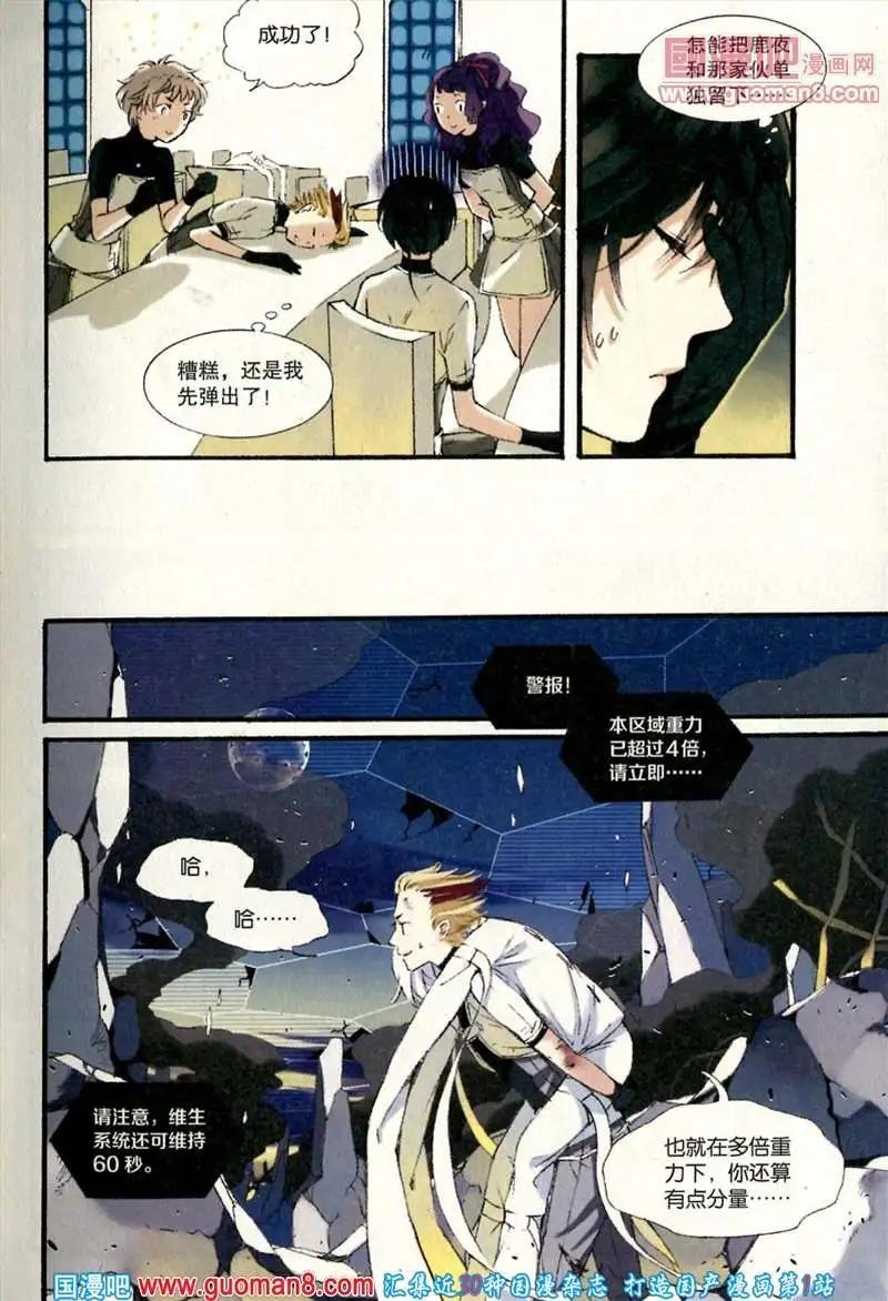 默冬的无良日常（下）