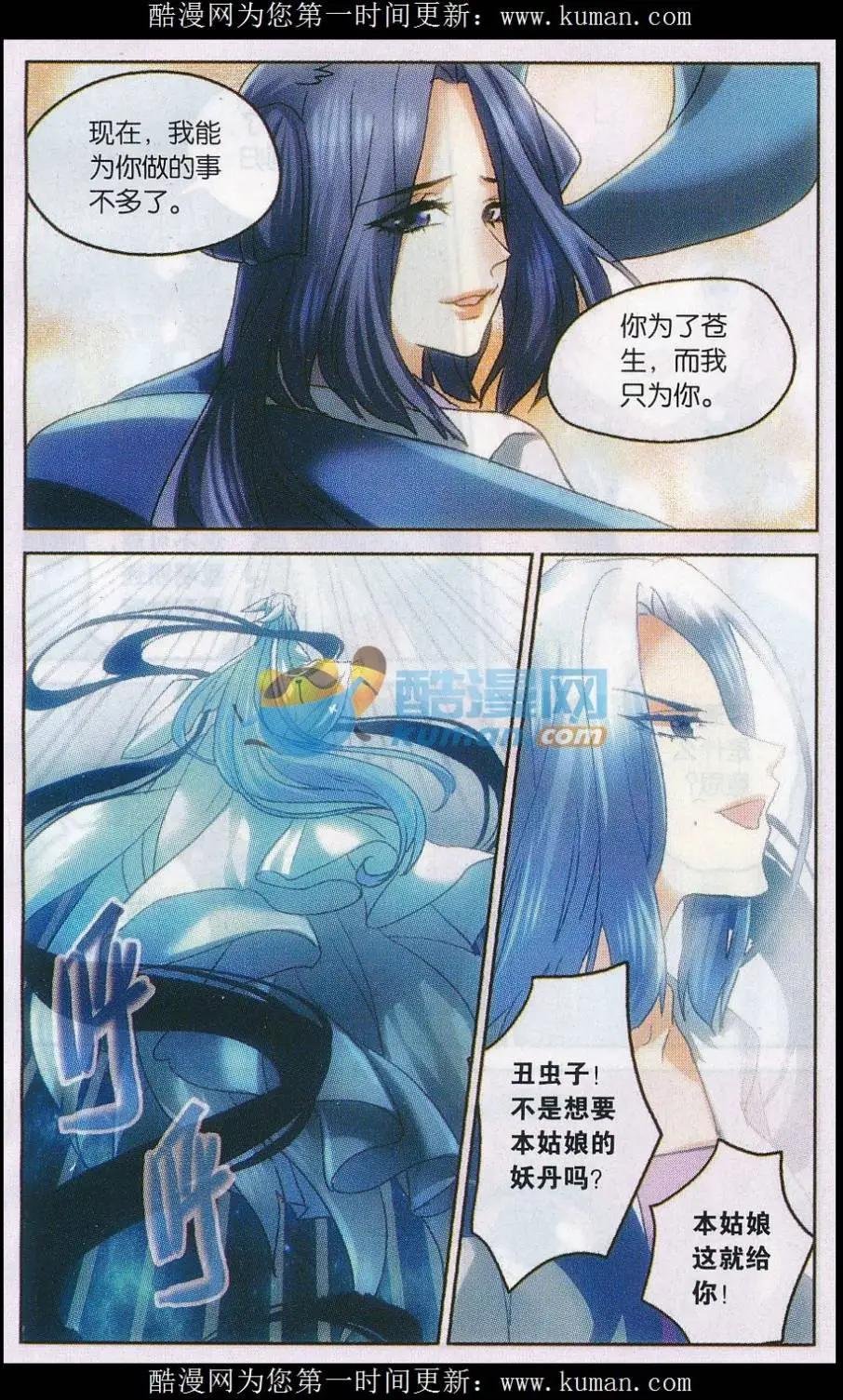 第12话 有故事的妖怪夜市