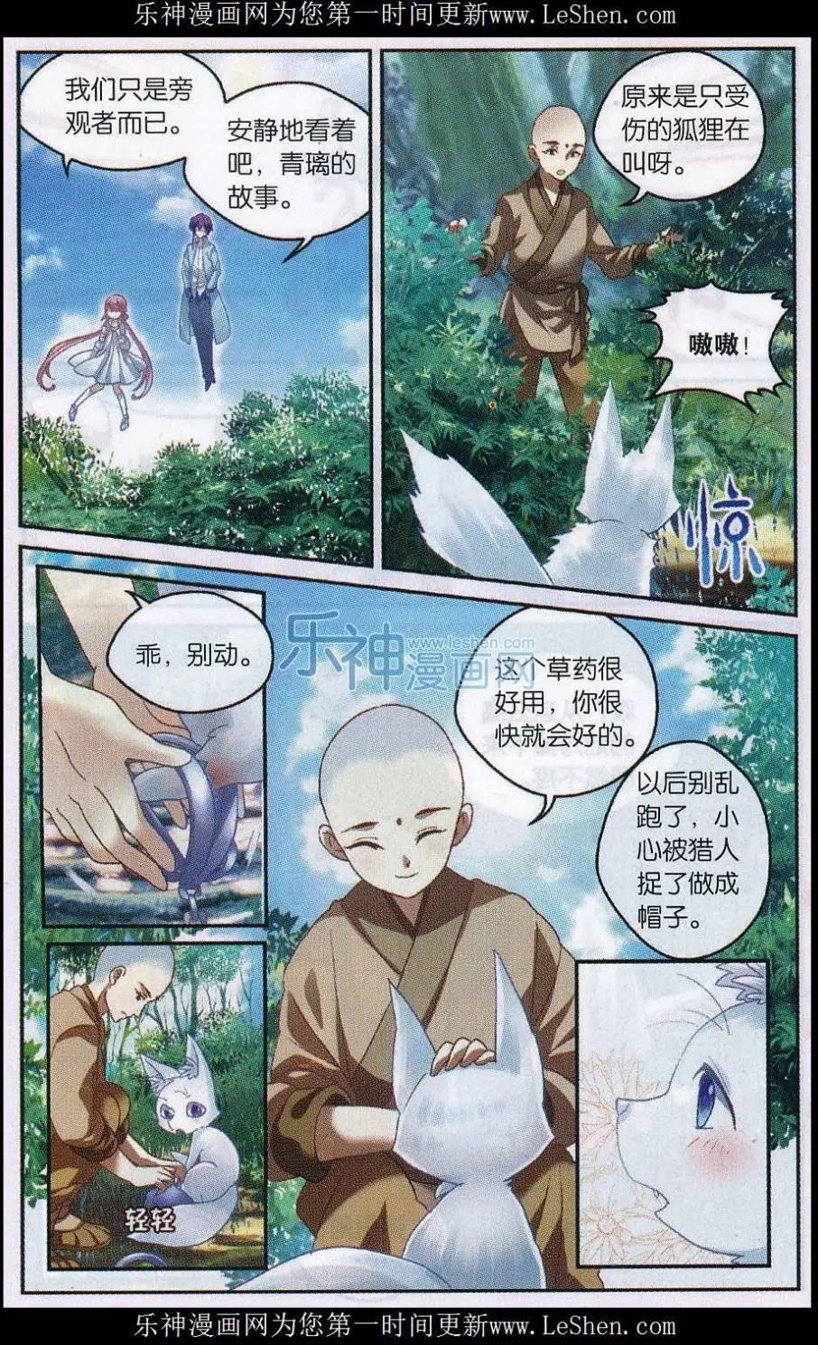 第10话 过往
