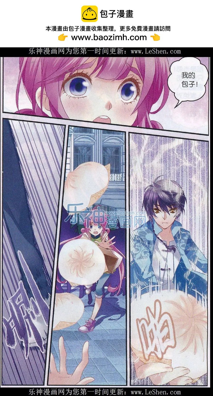 第07话 舌尖上的妖怪夜市