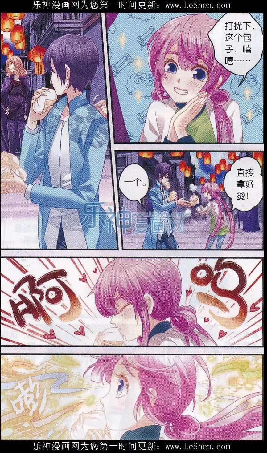 第07话 舌尖上的妖怪夜市