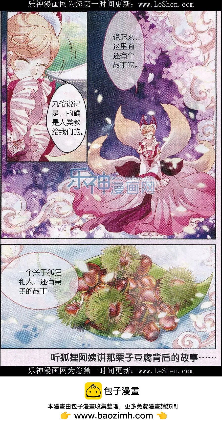 第07话 舌尖上的妖怪夜市