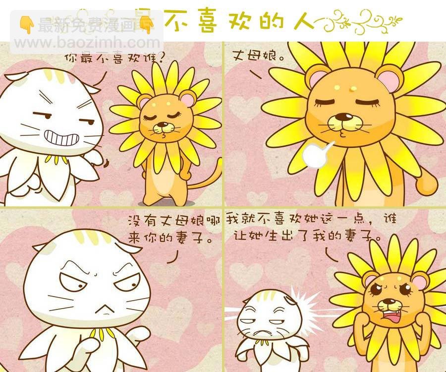 与众不同 第10集