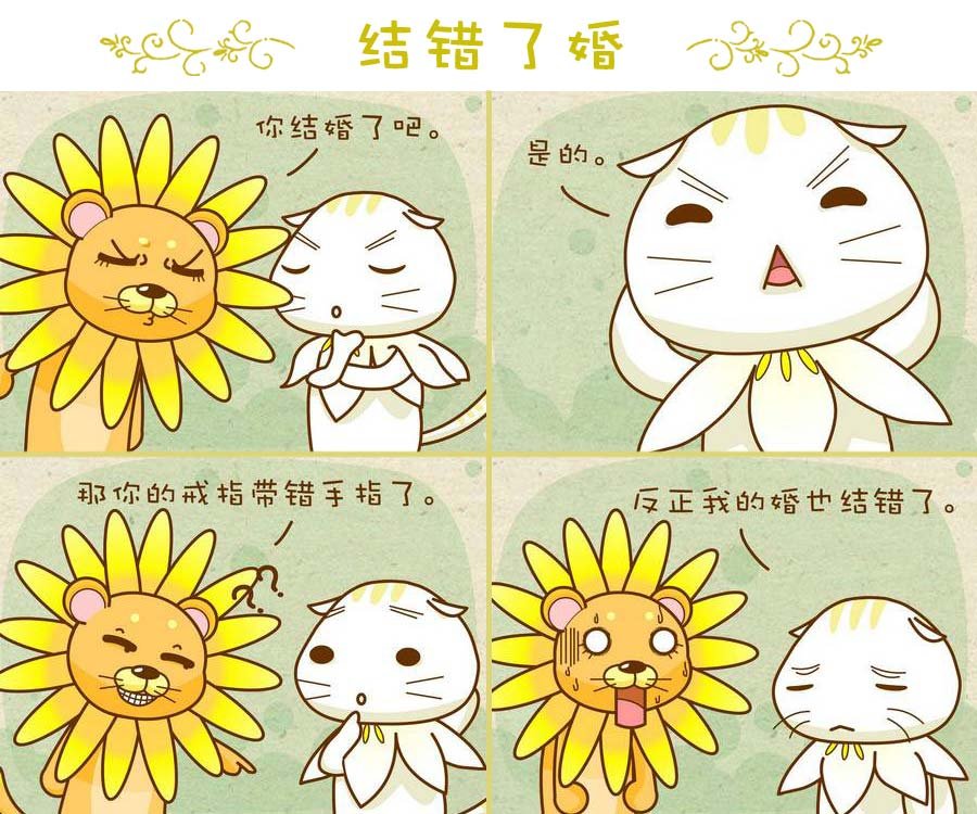 与众不同 第10集