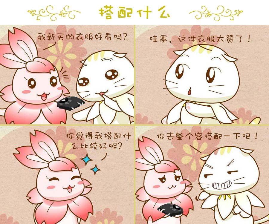 与众不同 第10集
