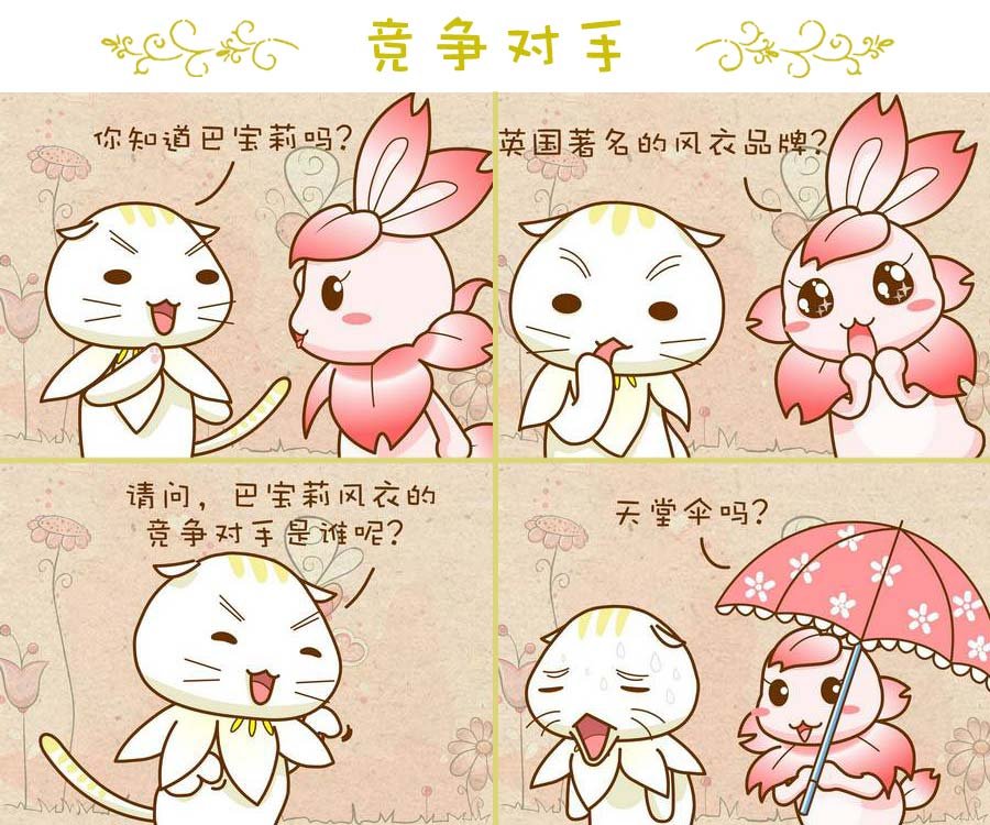 与众不同 第10集