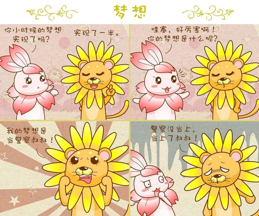 与众不同 第1集