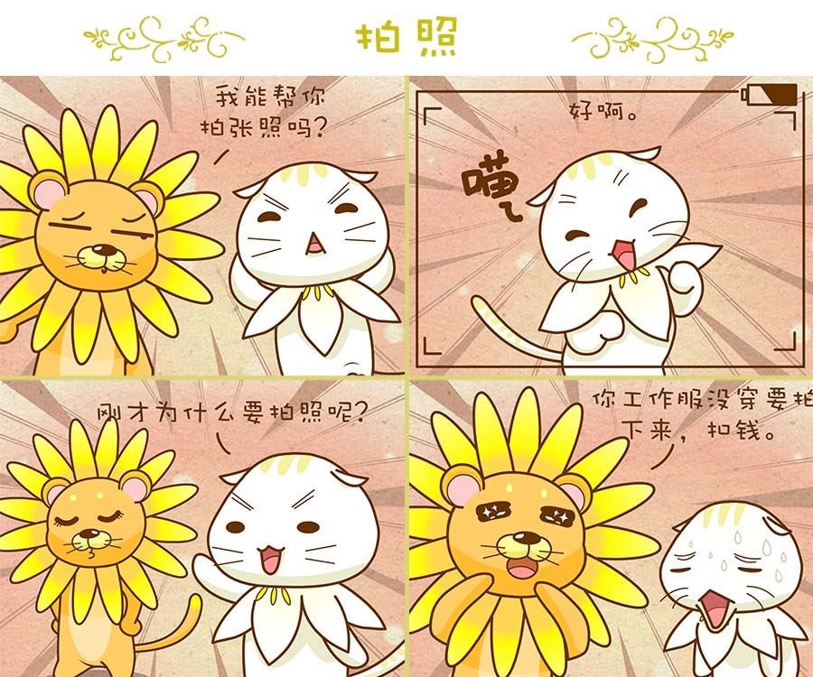 与众不同 第1集
