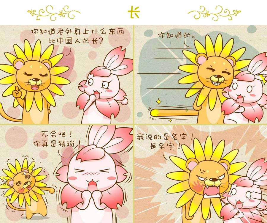 与众不同 第1集