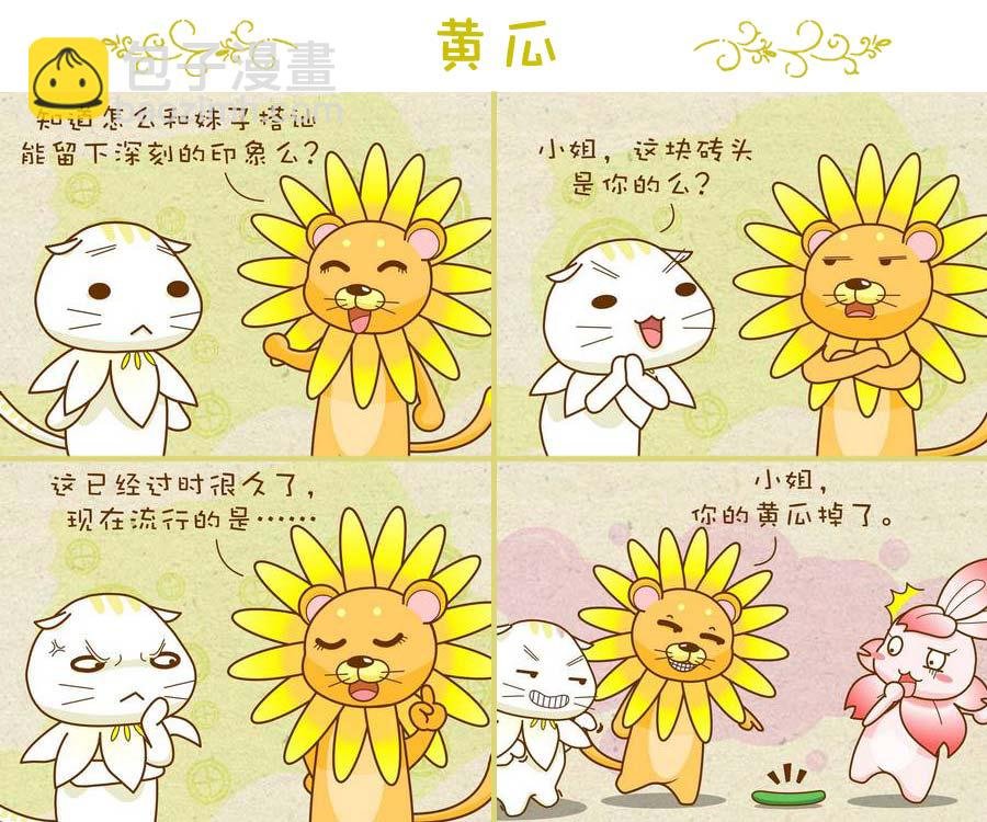 与众不同 第1集