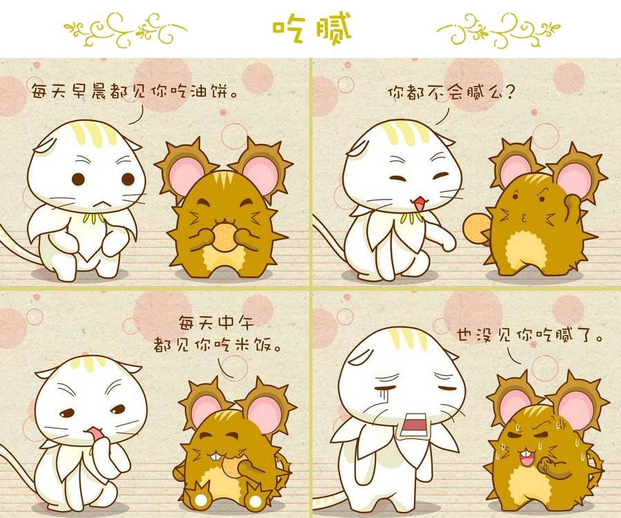 与众不同 第9集