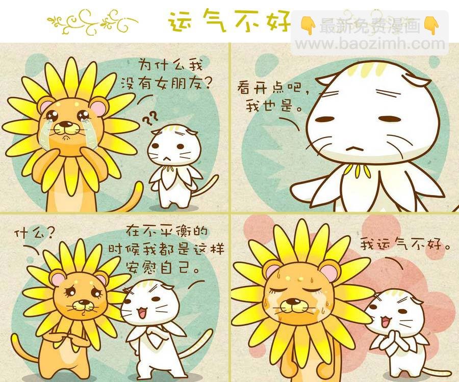 与众不同 第9集