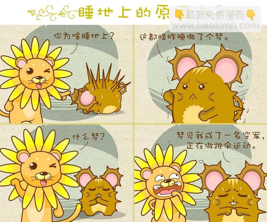 与众不同 第9集