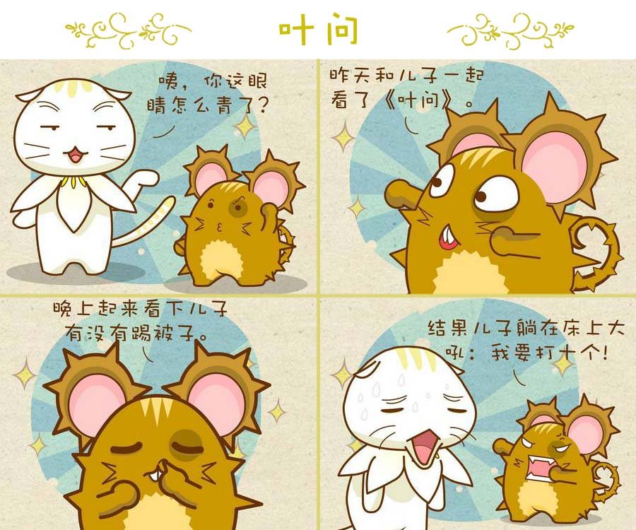 与众不同 第9集