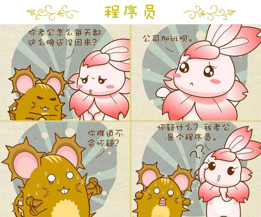 与众不同 第9集
