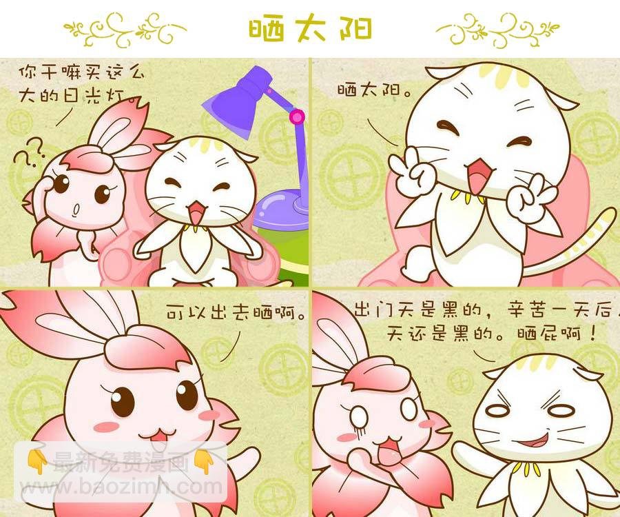 与众不同 第9集