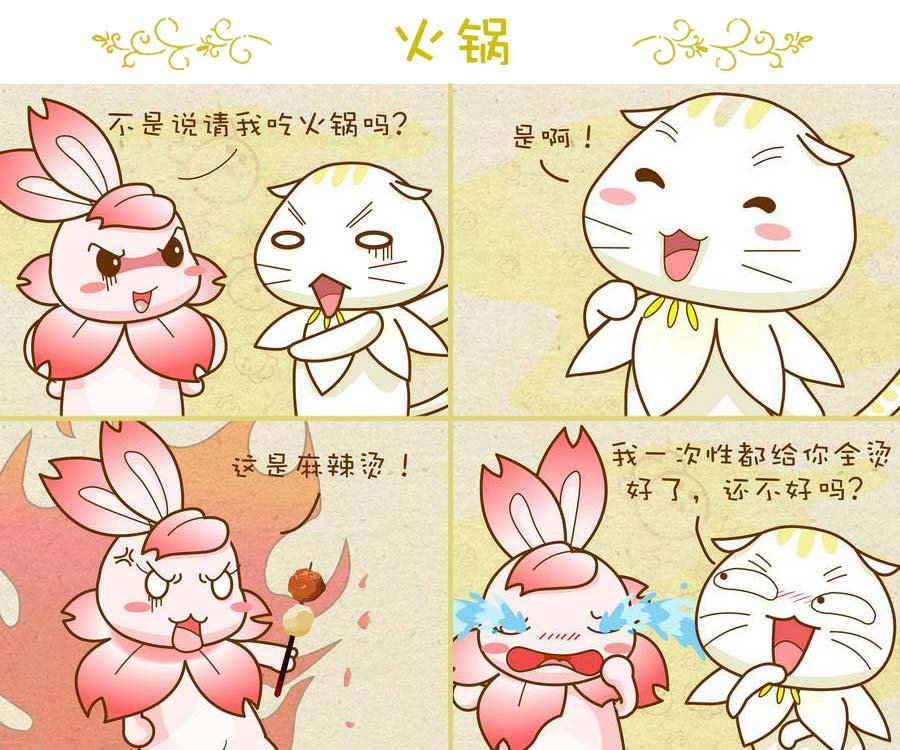 与众不同 第9集
