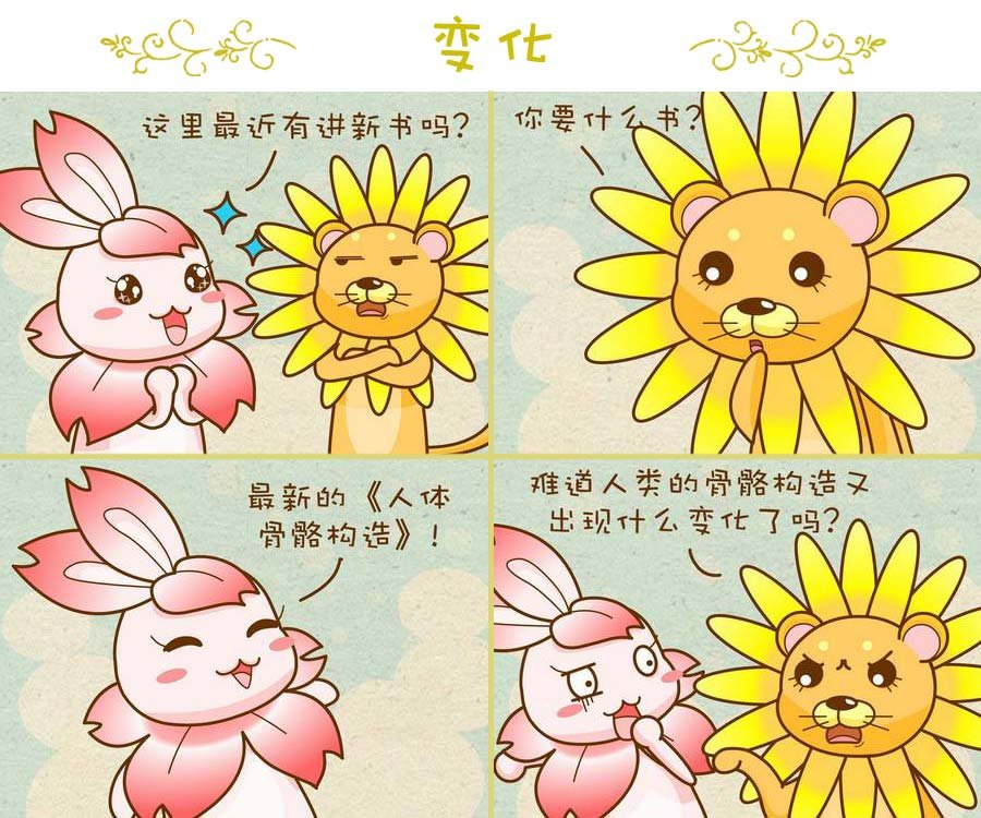 与众不同 第9集