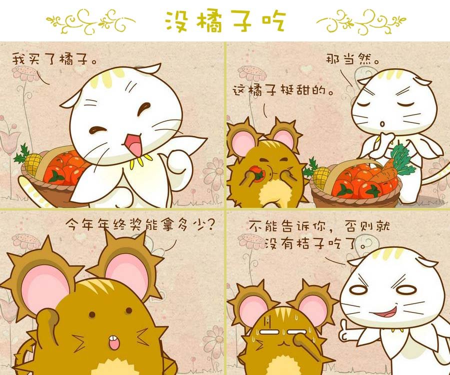 与众不同 第8集