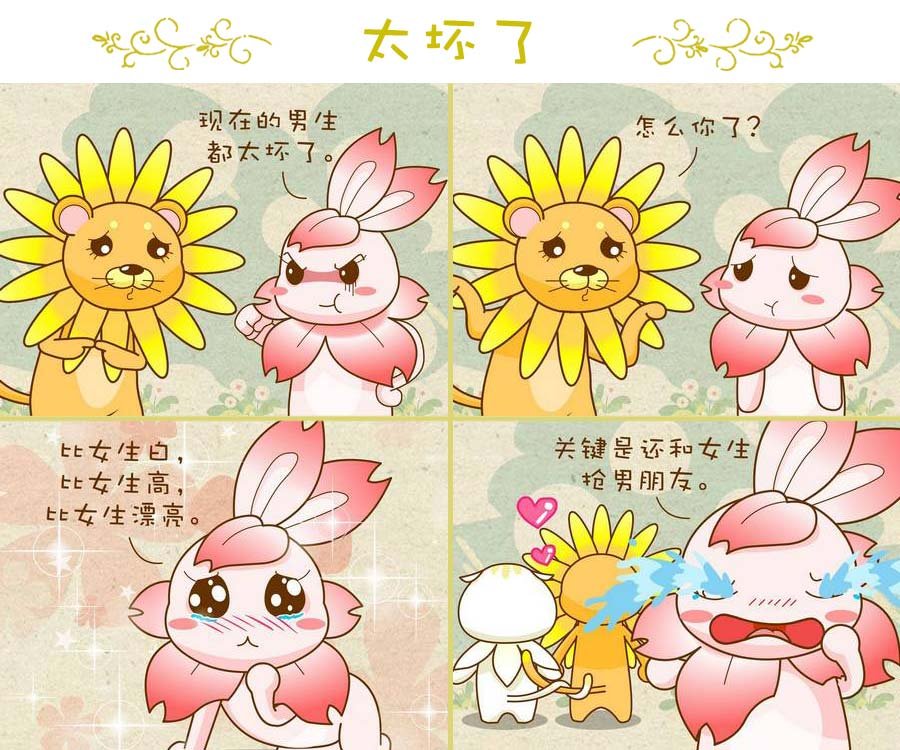 与众不同 第8集