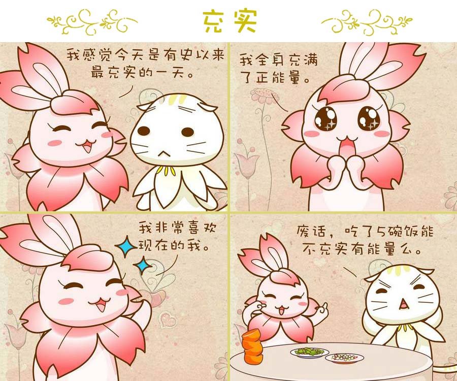 与众不同 第8集