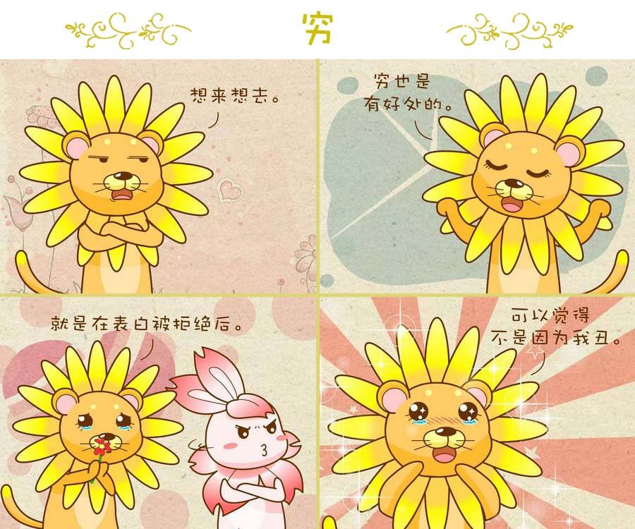 与众不同 第7集