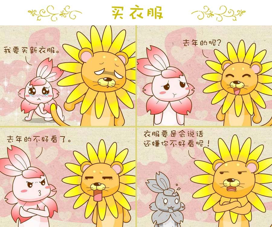 与众不同 第7集