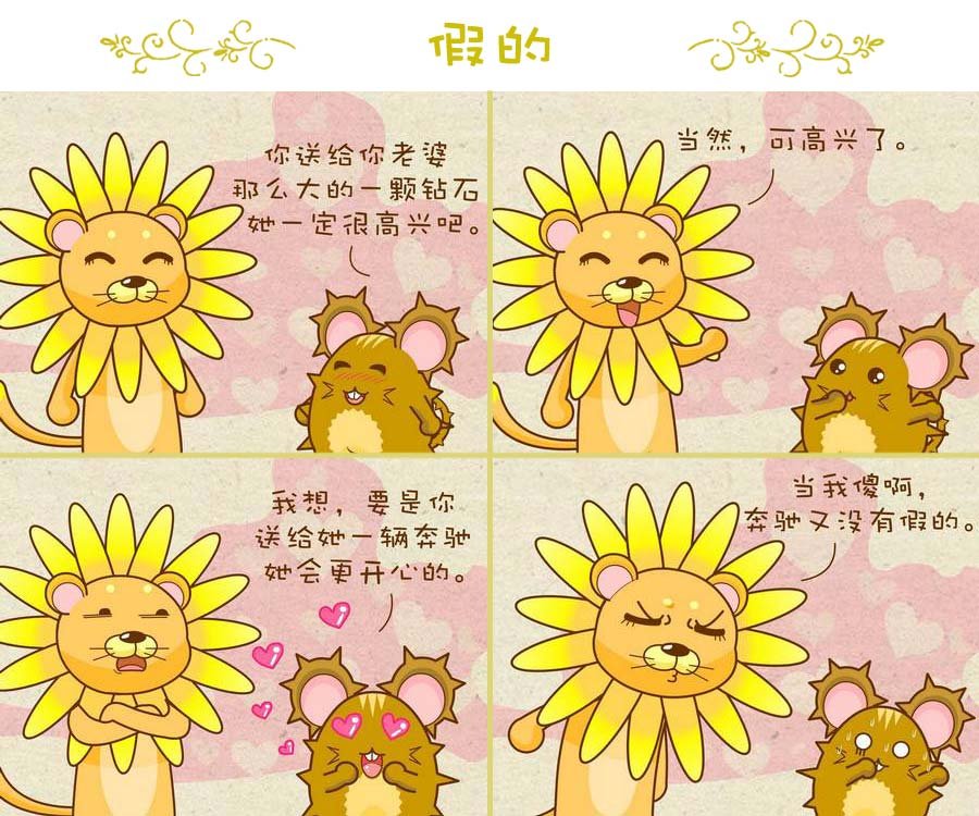与众不同 第7集