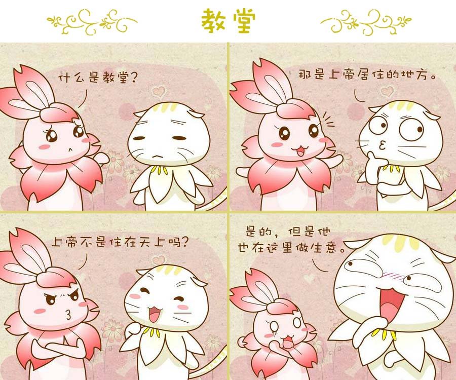 与众不同 第7集