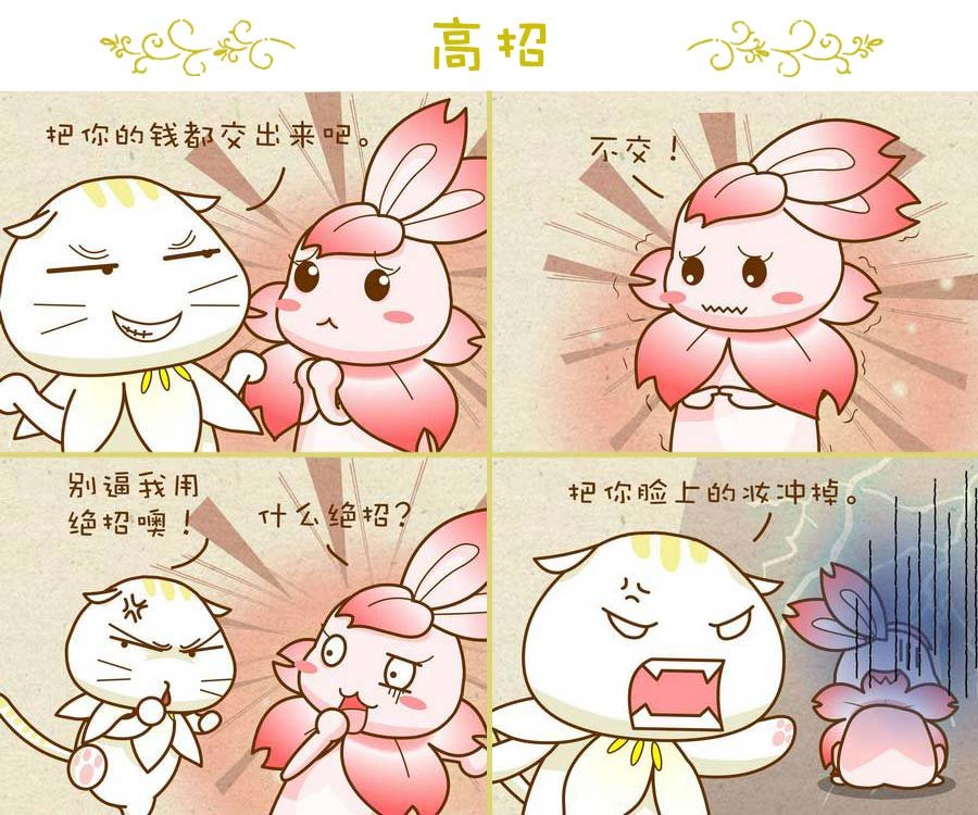 与众不同 第7集