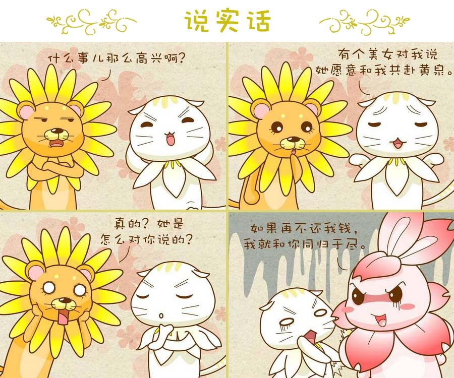 与众不同 第6集