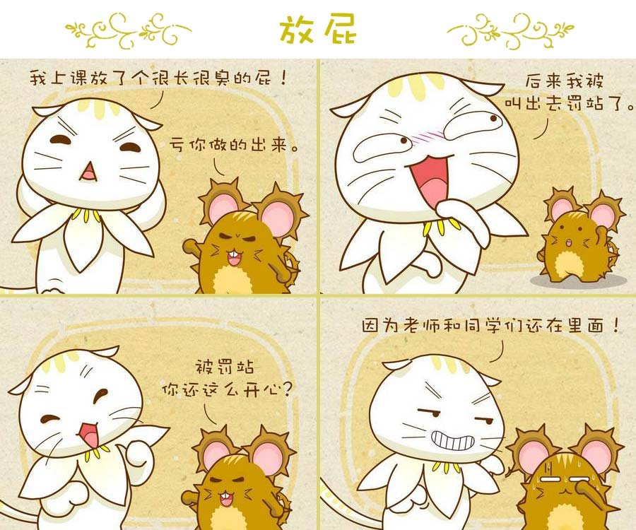 与众不同 第6集