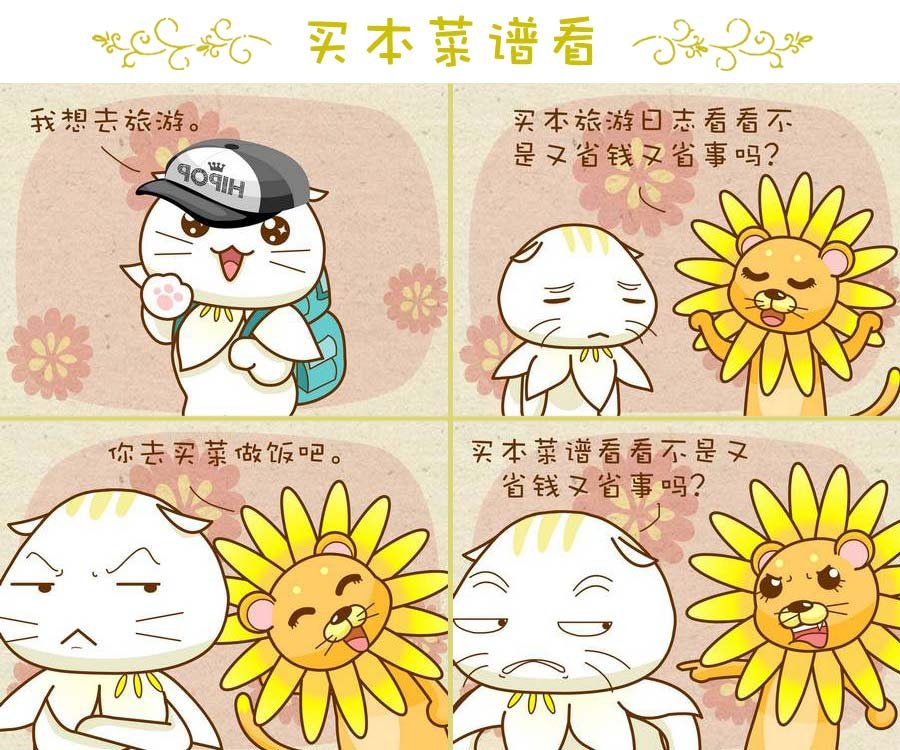 与众不同 第6集