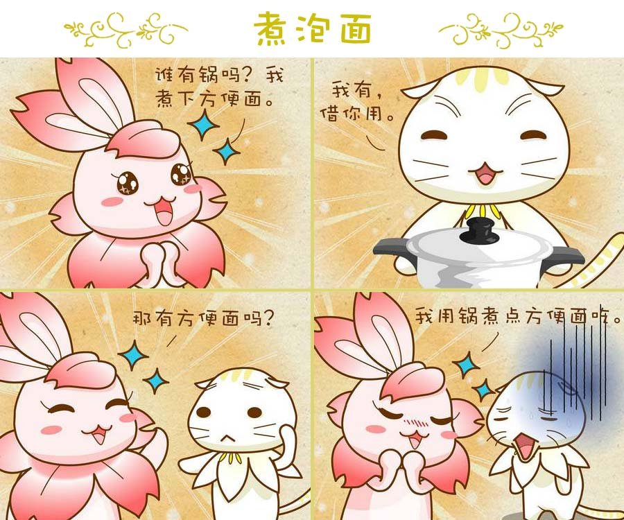 与众不同 第6集