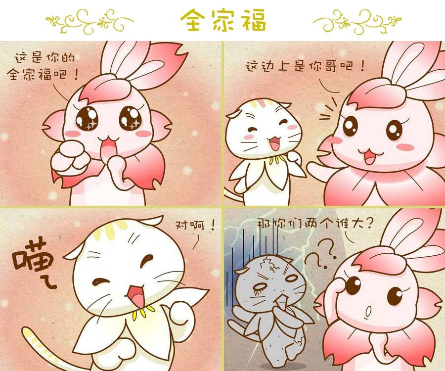 与众不同 第6集