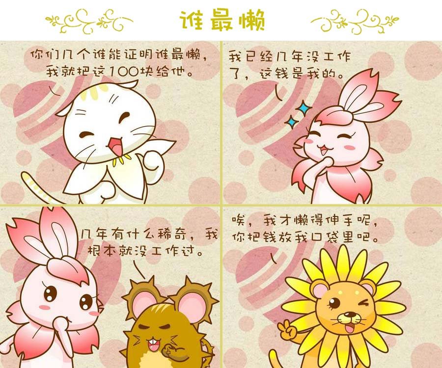 与众不同 第6集