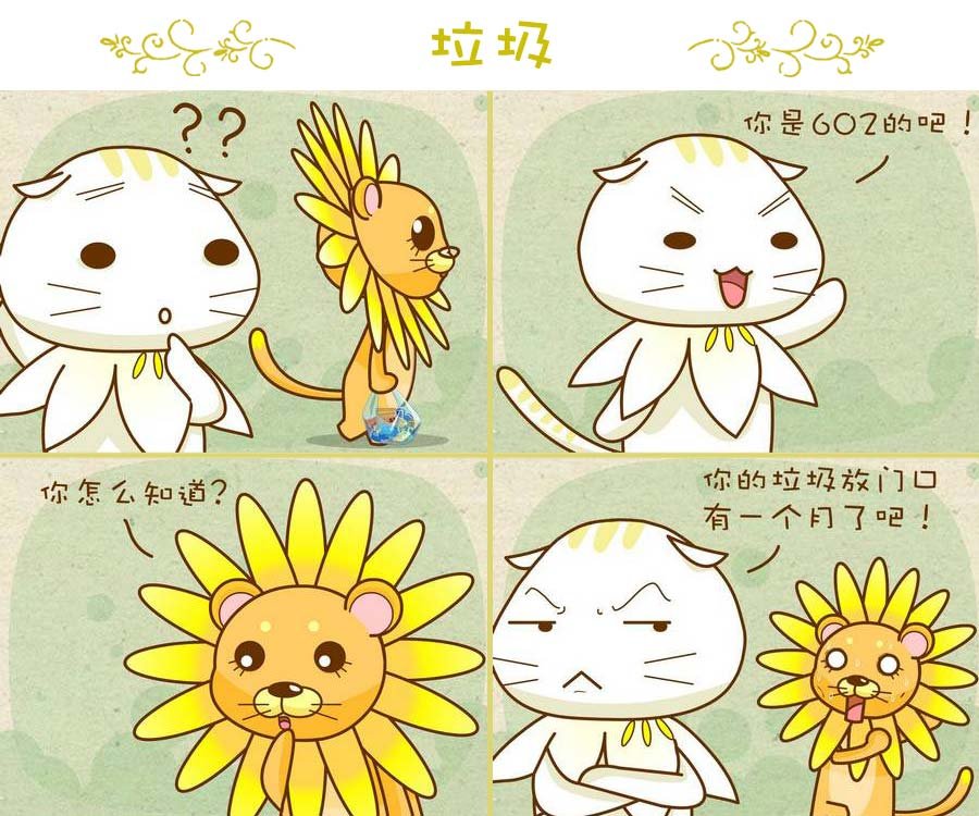 与众不同 第6集
