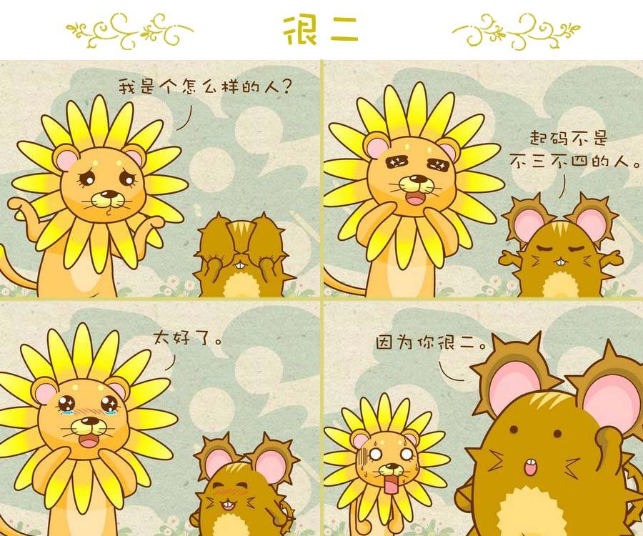 与众不同 第5集