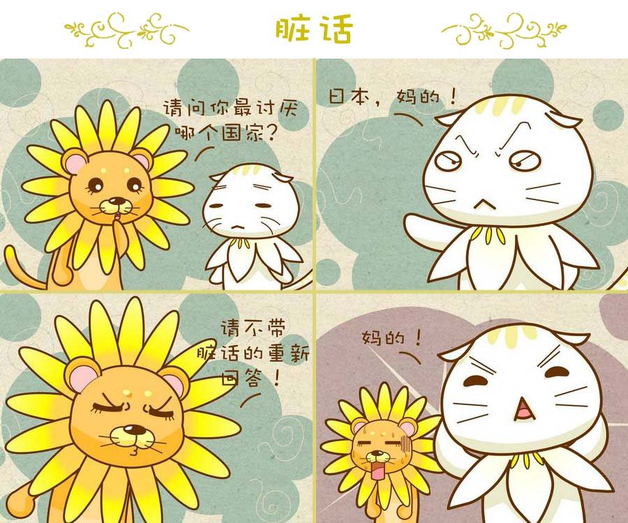 与众不同 第5集