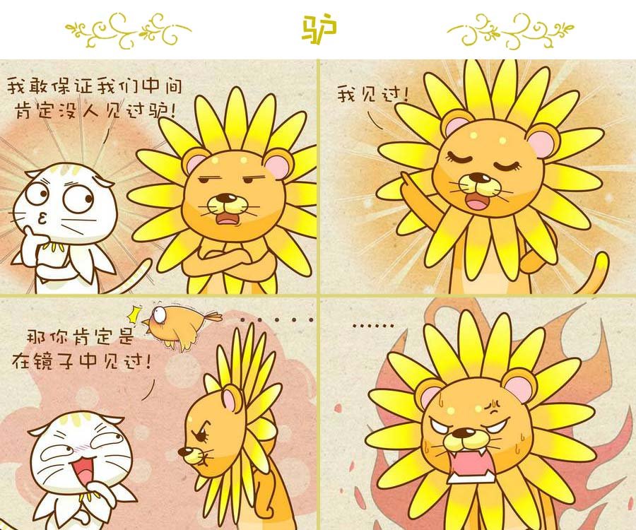 与众不同 第5集
