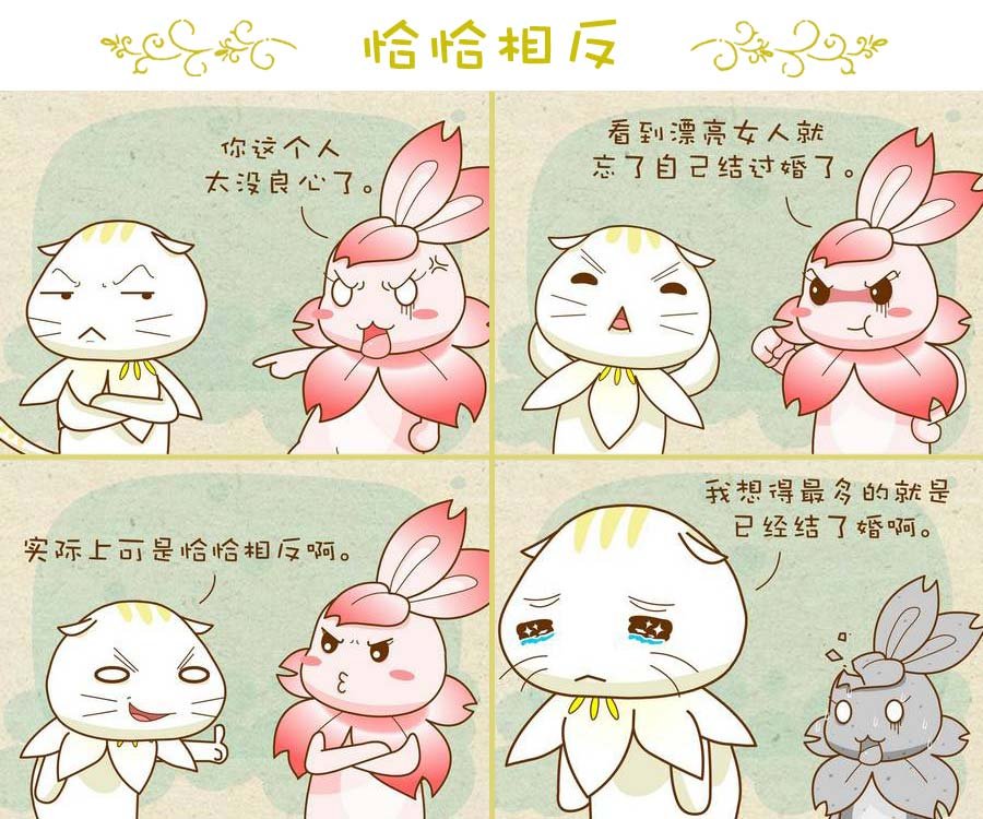 与众不同 第4集