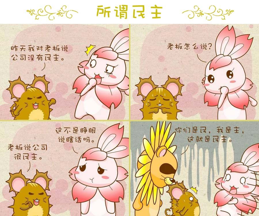 与众不同 第4集