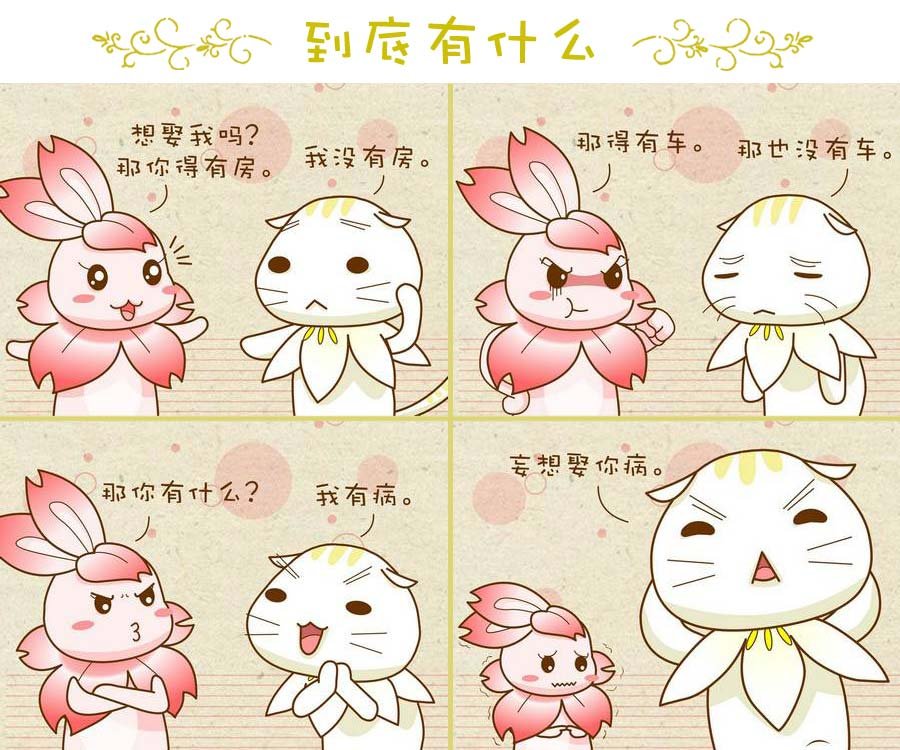 与众不同 第4集