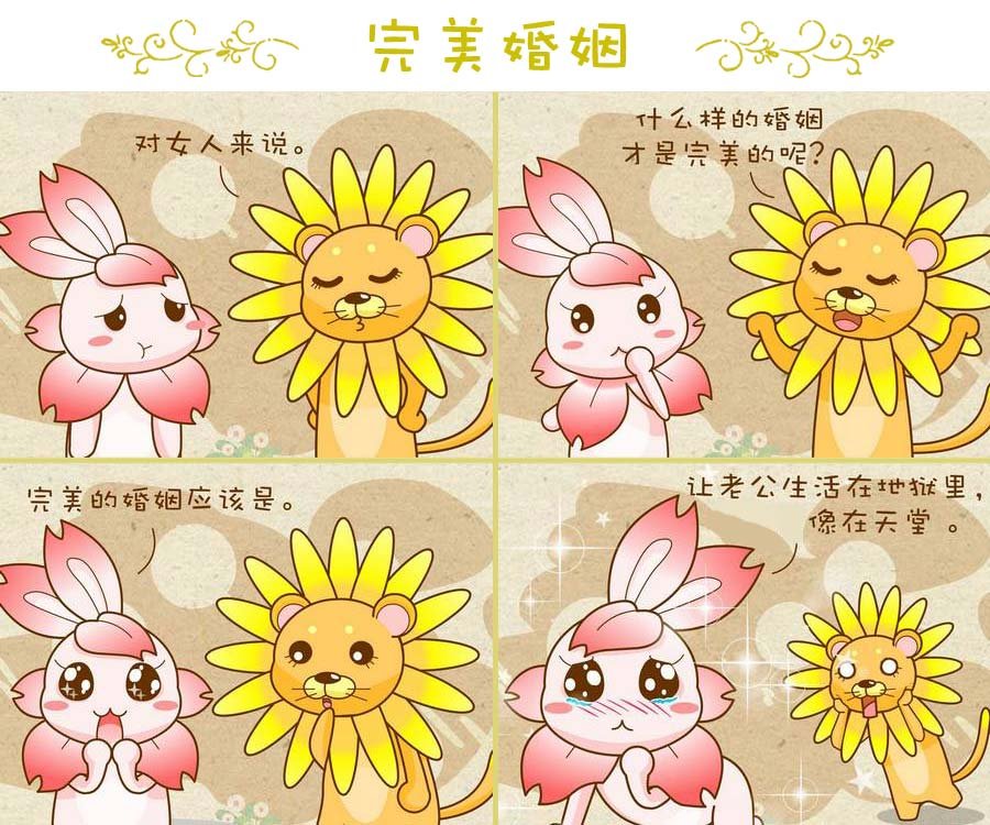 与众不同 第4集