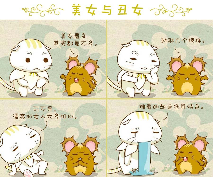 与众不同 第3集