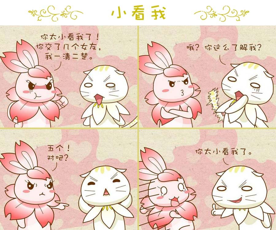 与众不同 第2集