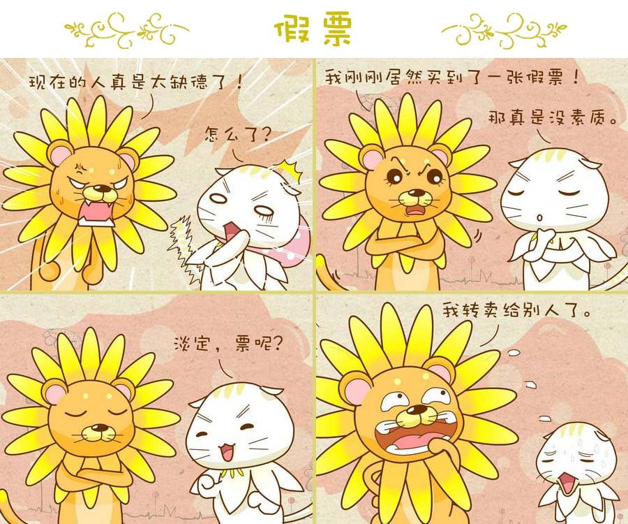 与众不同 第2集
